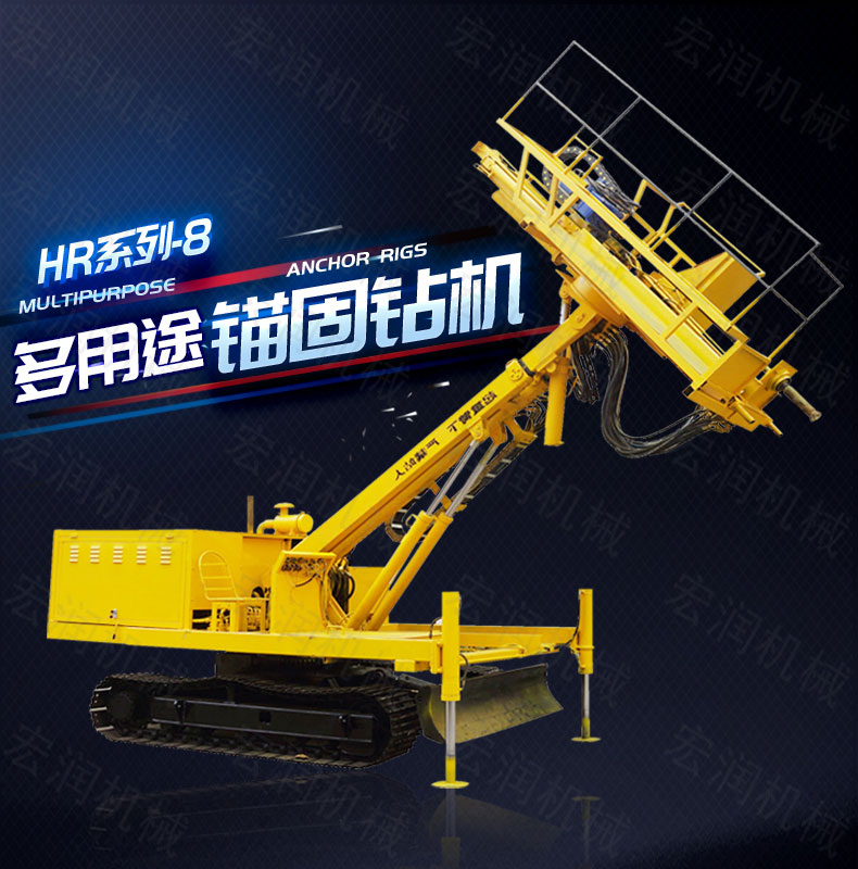 建筑工程專用護(hù)坡錨固鉆機(jī)，高邊坡鉆機(jī)