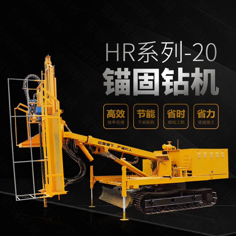 直銷護(hù)坡基坑錨桿鉆孔機(jī)，基護(hù)鉆機(jī)