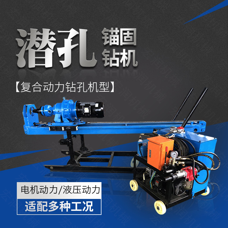 供應(yīng)液壓式潛孔鉆機(jī)，液壓錨固鉆機(jī)