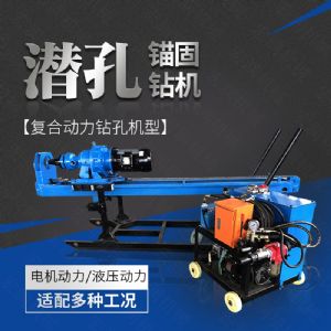 供應(yīng)液壓式潛孔鉆機(jī)，液壓錨固鉆機(jī)