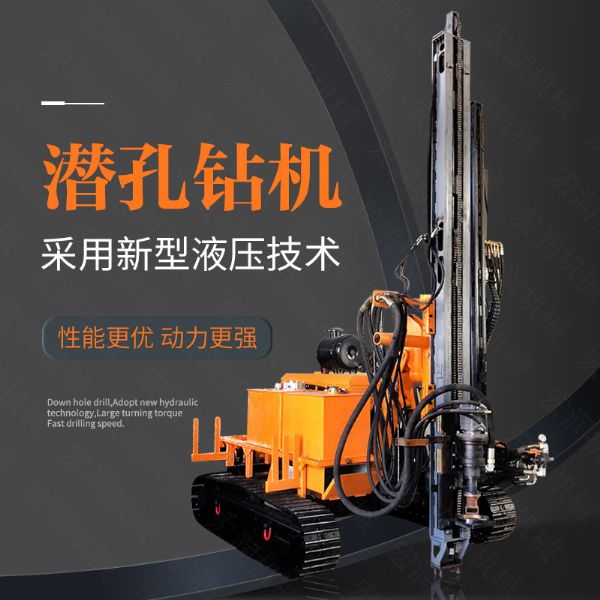 供應(yīng)電動鑿巖潛孔鉆機，履帶潛孔鉆機