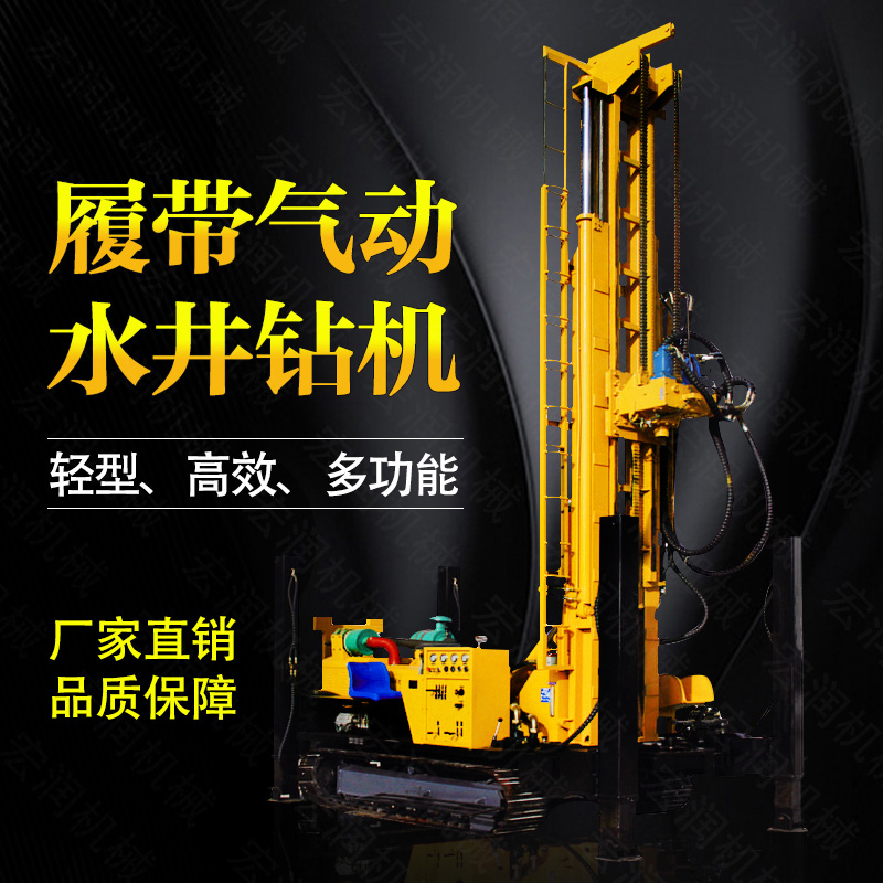 生產(chǎn)多功能液壓水井鉆機(jī)，氣動(dòng)打井機(jī)