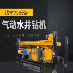 直銷(xiāo)氣動(dòng)水井鉆機(jī)，履帶式液壓水井鉆機(jī)