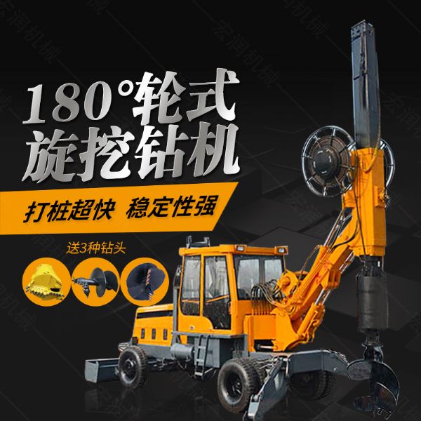 180度旋轉(zhuǎn)旋挖鉆機(jī)廠家，輪式旋挖鉆機(jī)