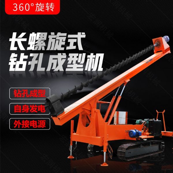 履帶式長螺旋鉆孔機，地基打樁機型號齊全