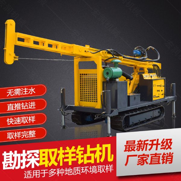 供應(yīng)環(huán)境檢測土壤取芯鉆機(jī)，直錘式取芯鉆機(jī)