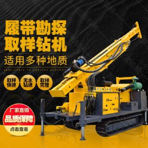 環(huán)境土壤取芯鉆機，履帶直推式土壤取土鉆機