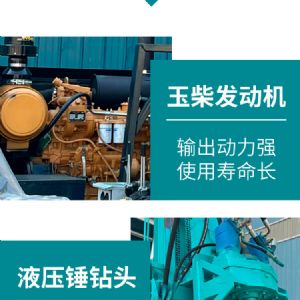 光伏錘鉆一體機