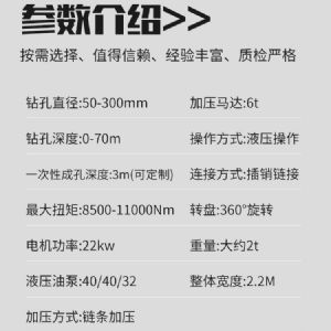 吊車改鉆機(jī)