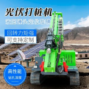 液壓錘款光伏打樁機(jī)