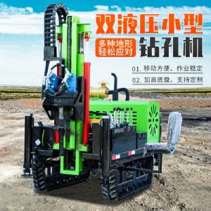 小型潛孔鉆機 多種地形輕松應(yīng)對