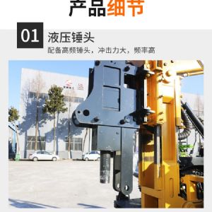 履帶護(hù)欄打樁機(jī)